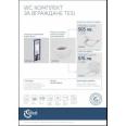 Санитарен фаянс Структури за вграждане Ideal Standard WC Комплект за вграждане колекция TESI