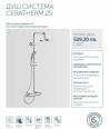 Смесители Баня Ideal Standard Душ система CERATHERM 25