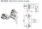 Vidima Flow B0778AA